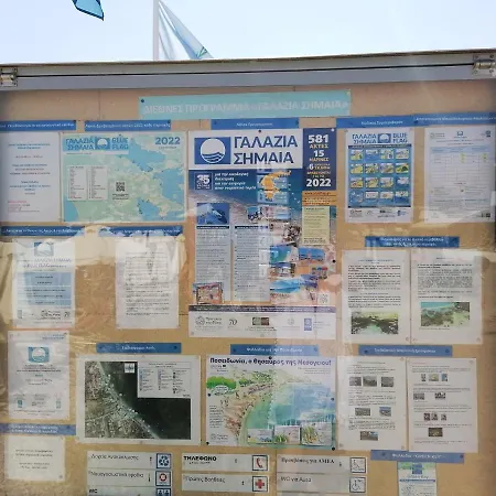 Vista Sul Mare