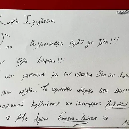 Vista Sul Mare Βίλα Λουτρά Ωραίας Ελένης