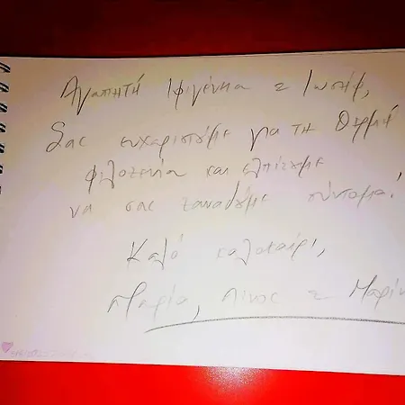 Vista Sul Mare Villa *